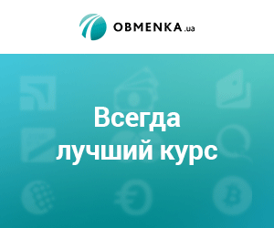 Обменник Obmenka.ua